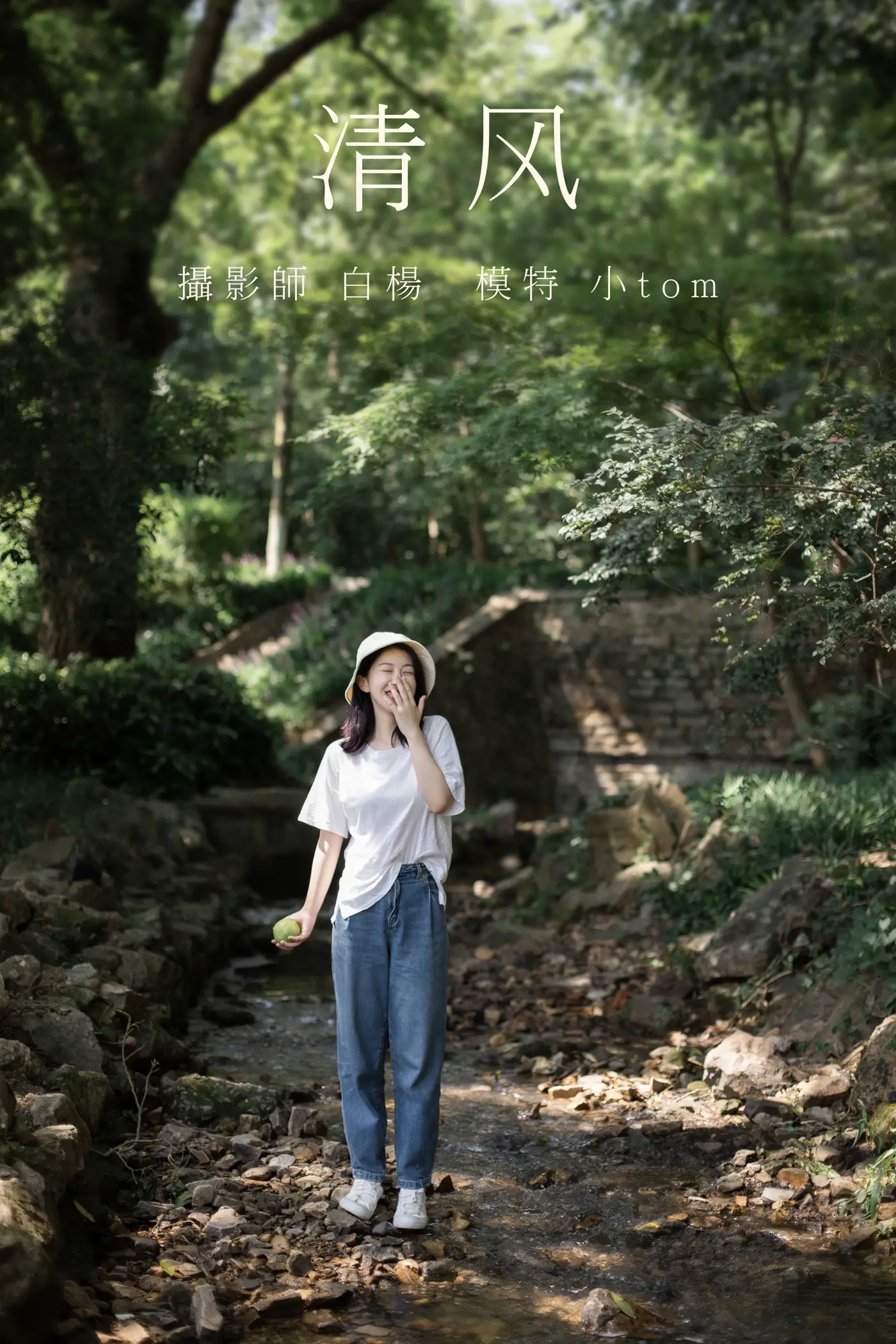 [艺图语] 2021.08.30 Vol.195 – 清风 小tom