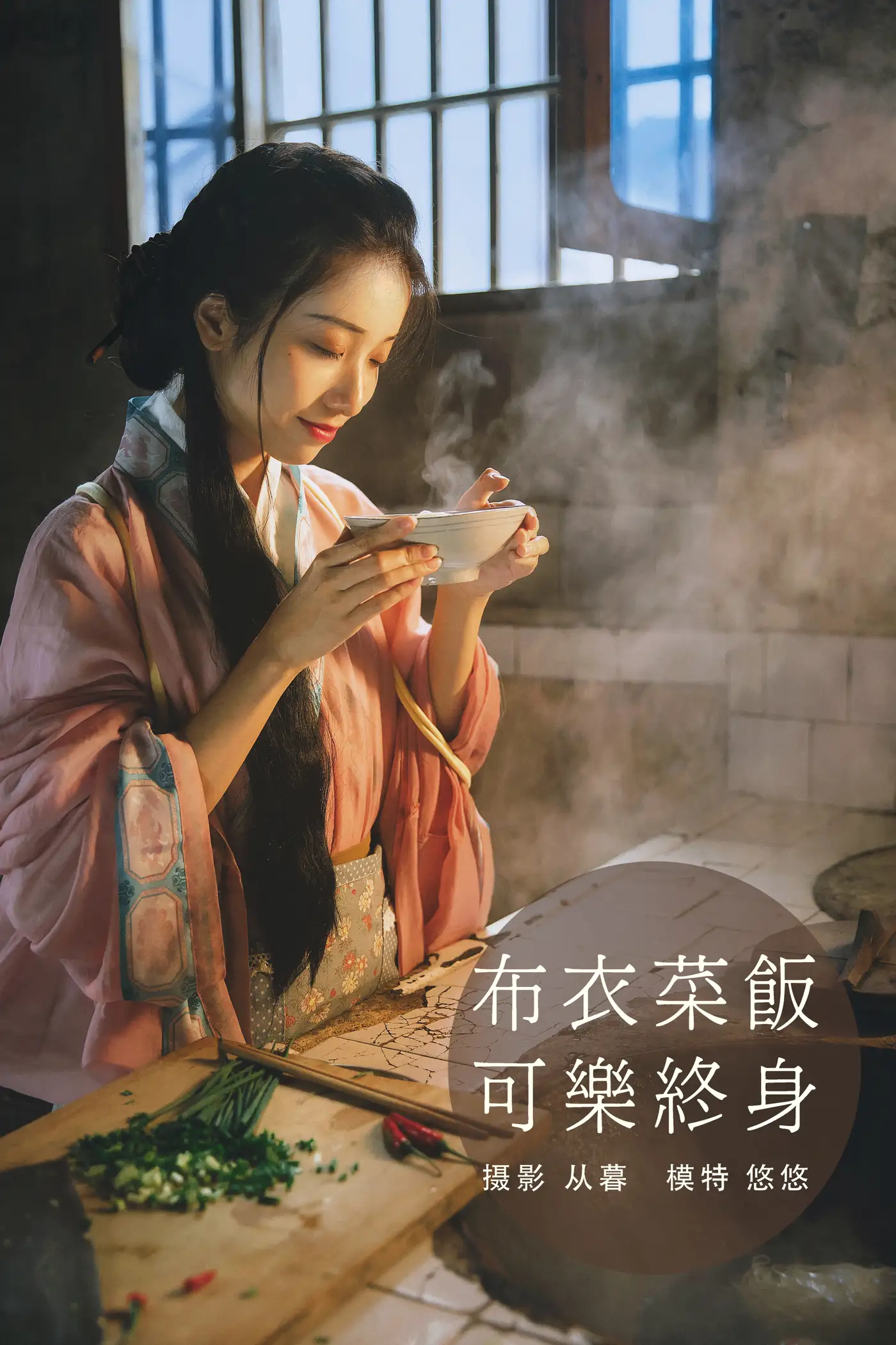 [艺图语] 2022.01.10 Vol.612 – 布衣菜饭，可乐终身 小清菡