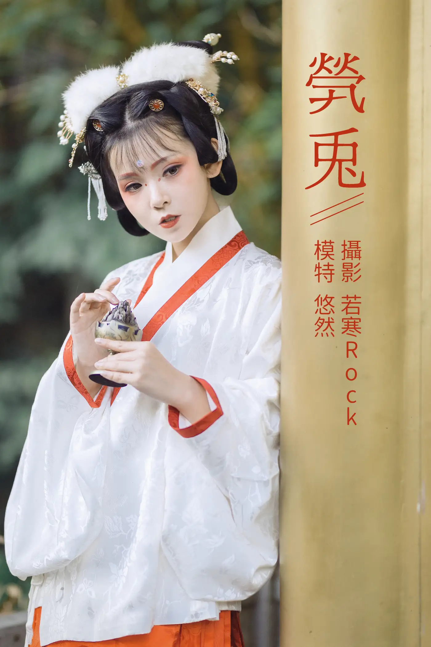 [艺图语] 2021.09.04 Vol.248 – 茕兔 悠然