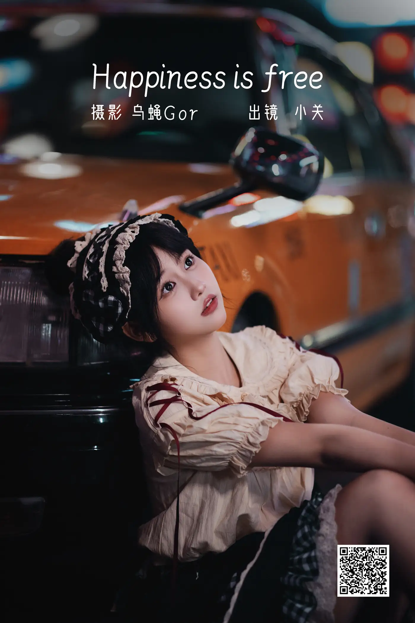 [艺图语] 2022.06.20 Vol.1241 – Happiness is free 小关