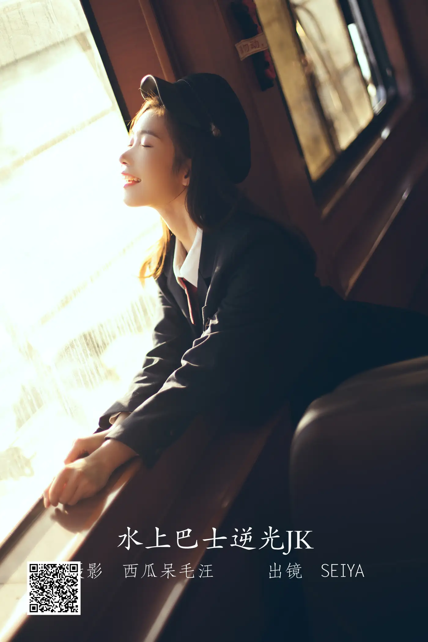 [艺图语] 2022.06.10 Vol.1140 – 水上巴士逆光JK 诚信肥宅seiya
