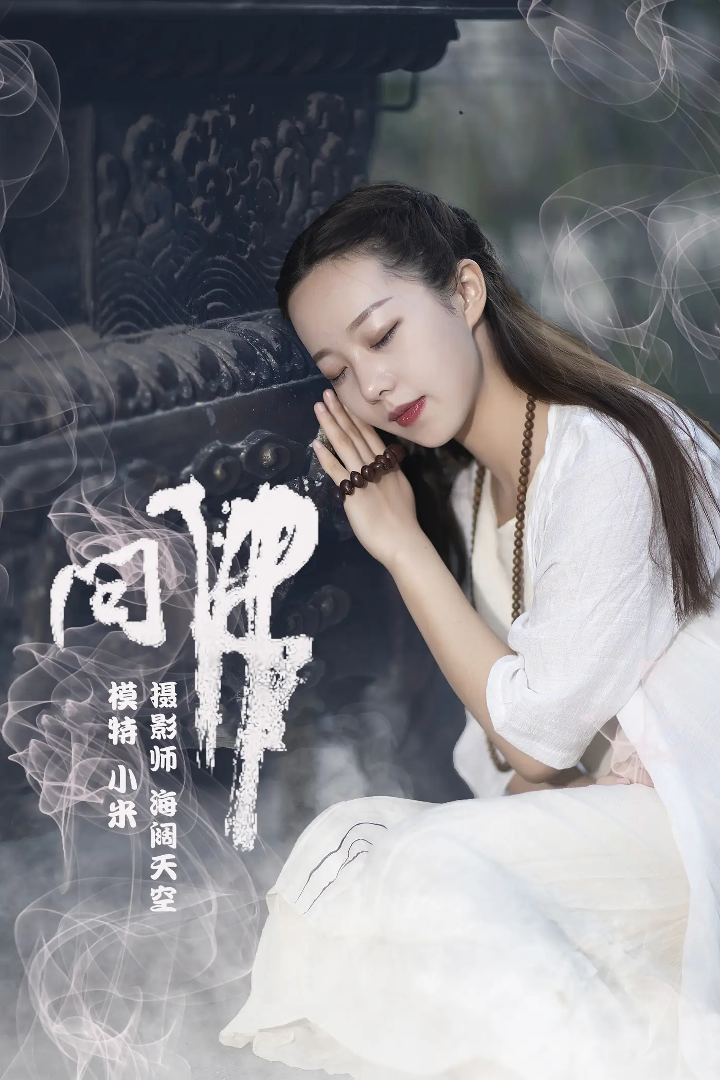 [艺图语] 2021.07.26 Vol.100 – 问佛 小米