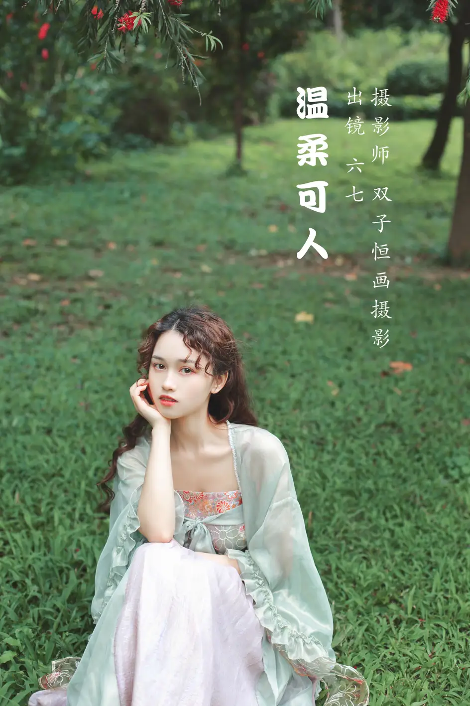 [艺图语] 2022.07.17 Vol.1505 – 温柔可人 六七