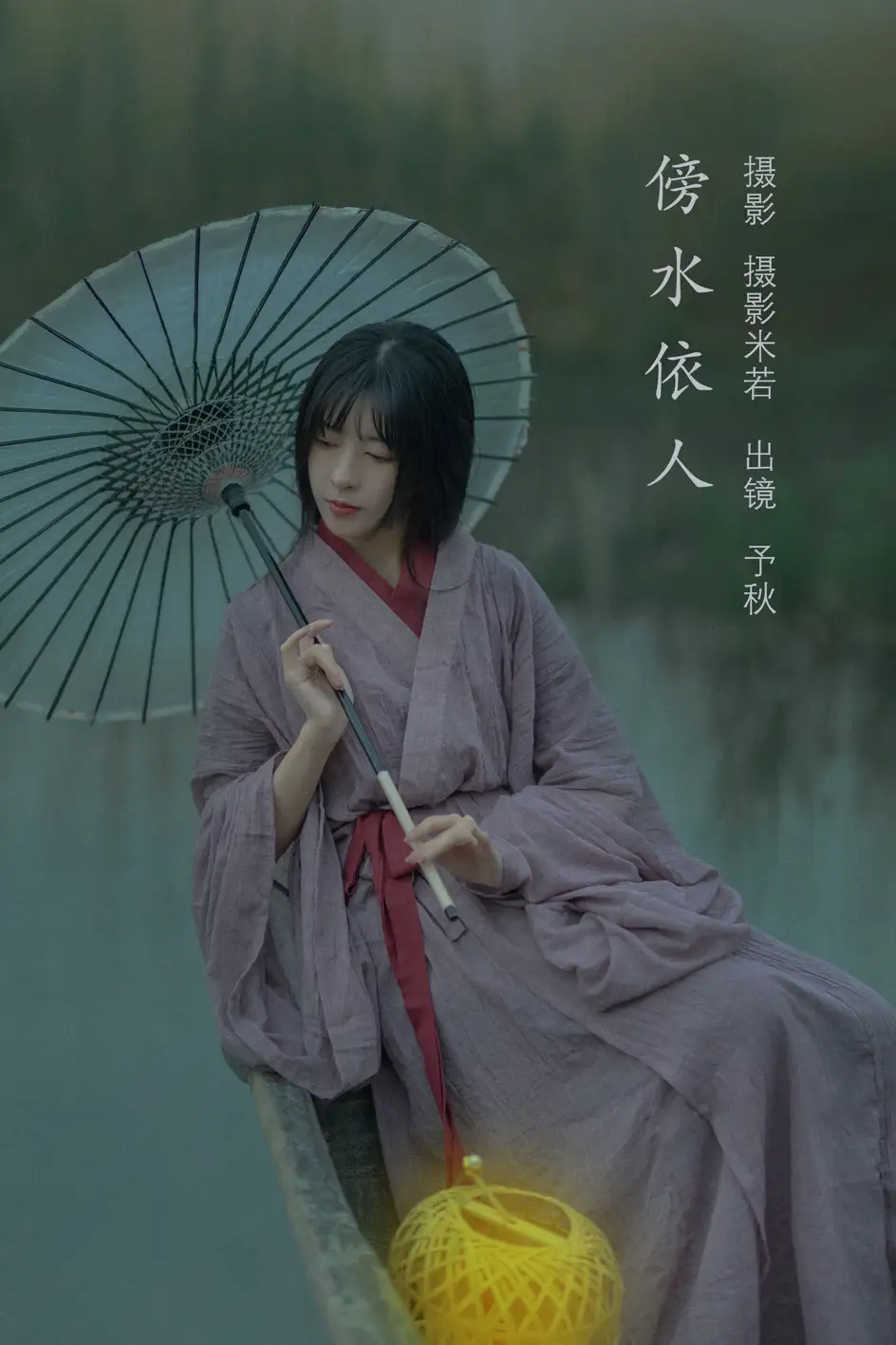 2022.07.27 Vol.1548 – 傍水依人