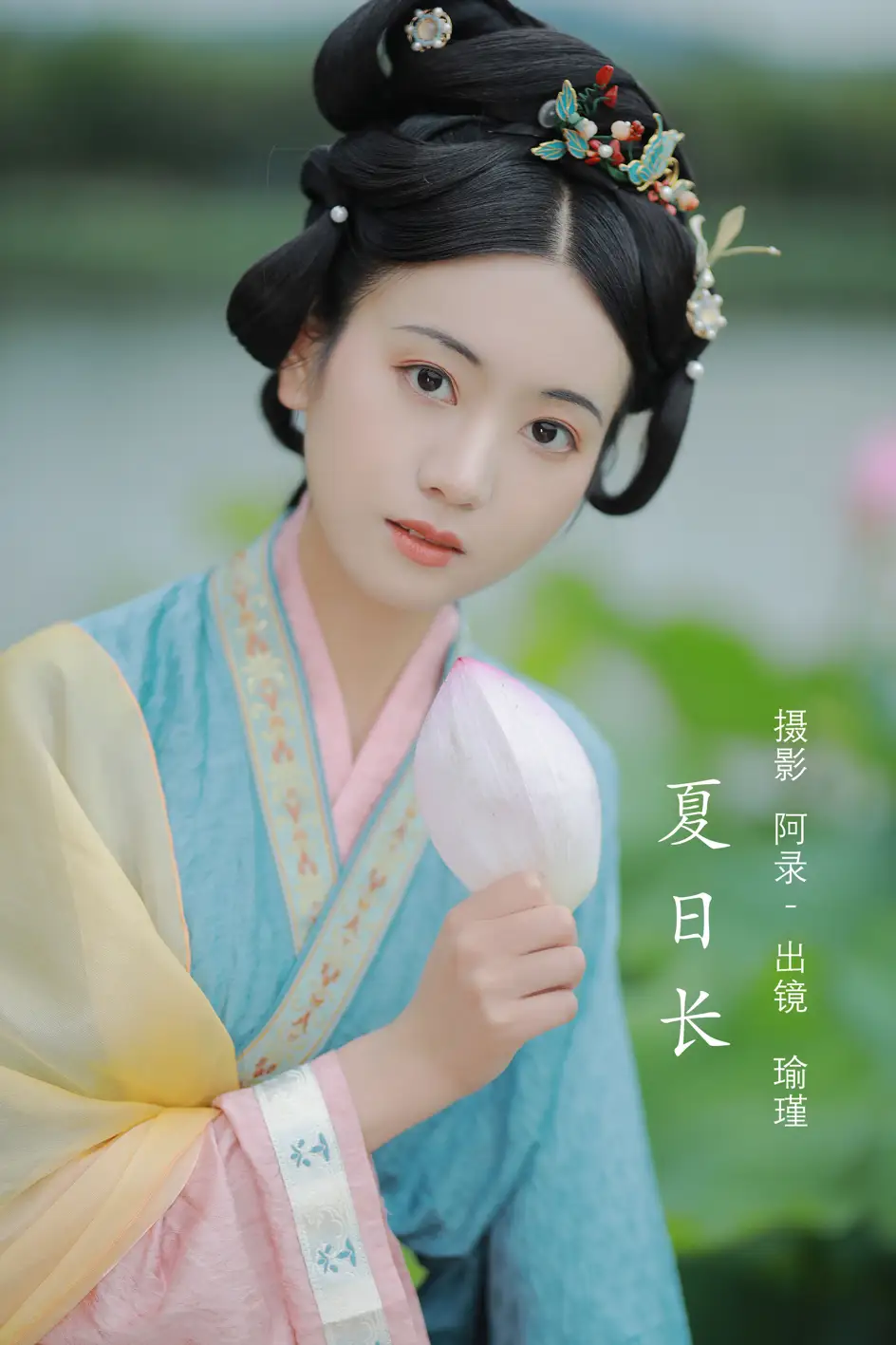 [艺图语] 2022.08.12 Vol.1687 – 夏日长 瑜瑾