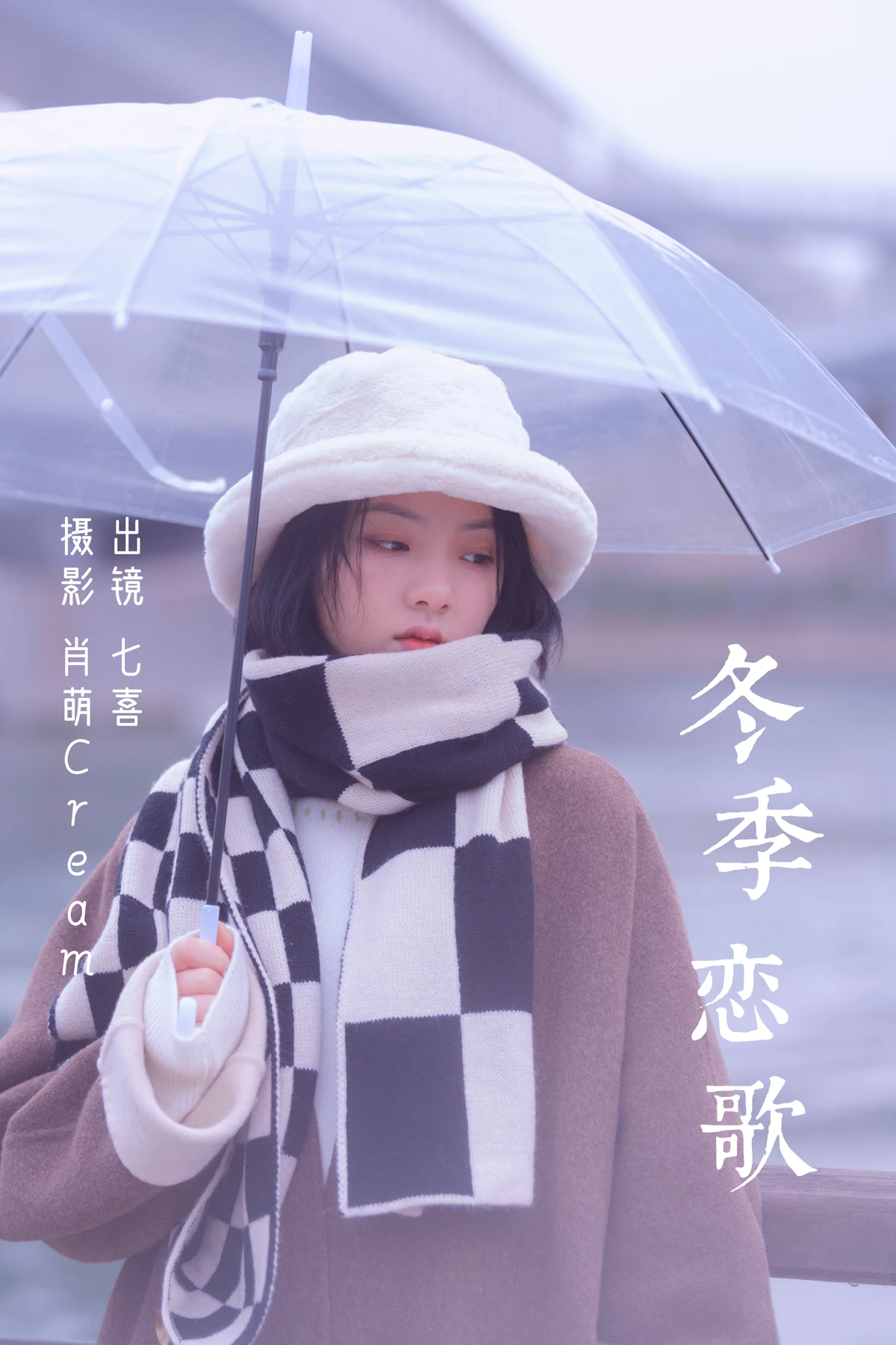 [艺图语] 2023.03.10 Vol.3039 冬季恋歌 阿喵的饭饭