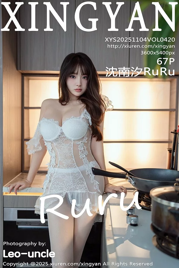 [星颜社] 2025.11.04 VOL.420 沈南汐