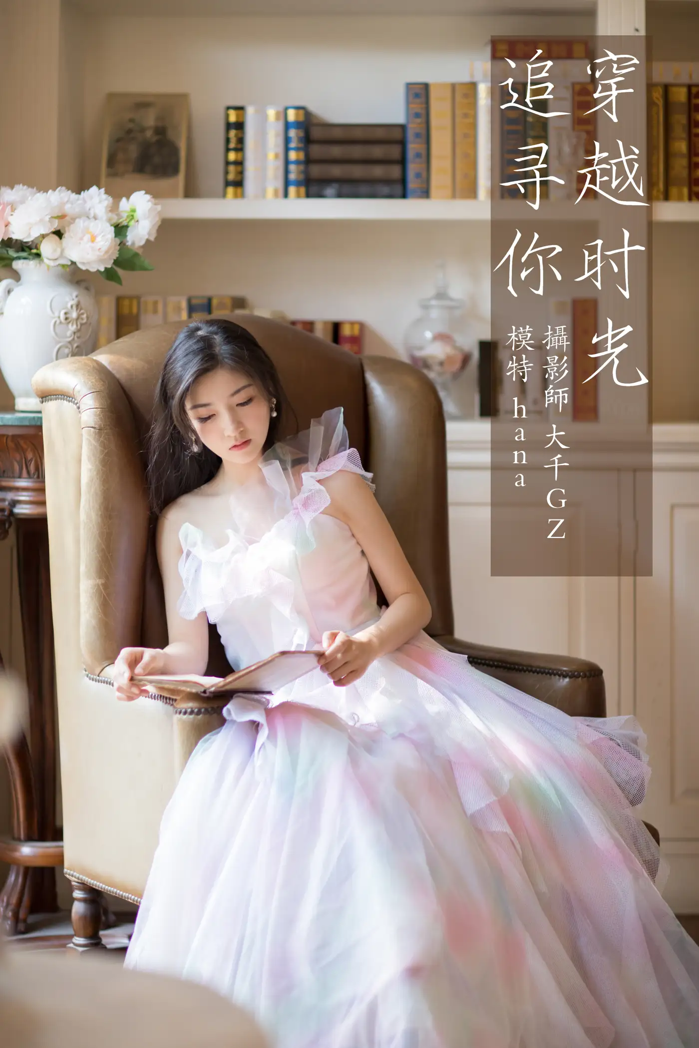 [艺图语] 2021.09.15 Vol.291 – 穿越时光追寻你 HANA