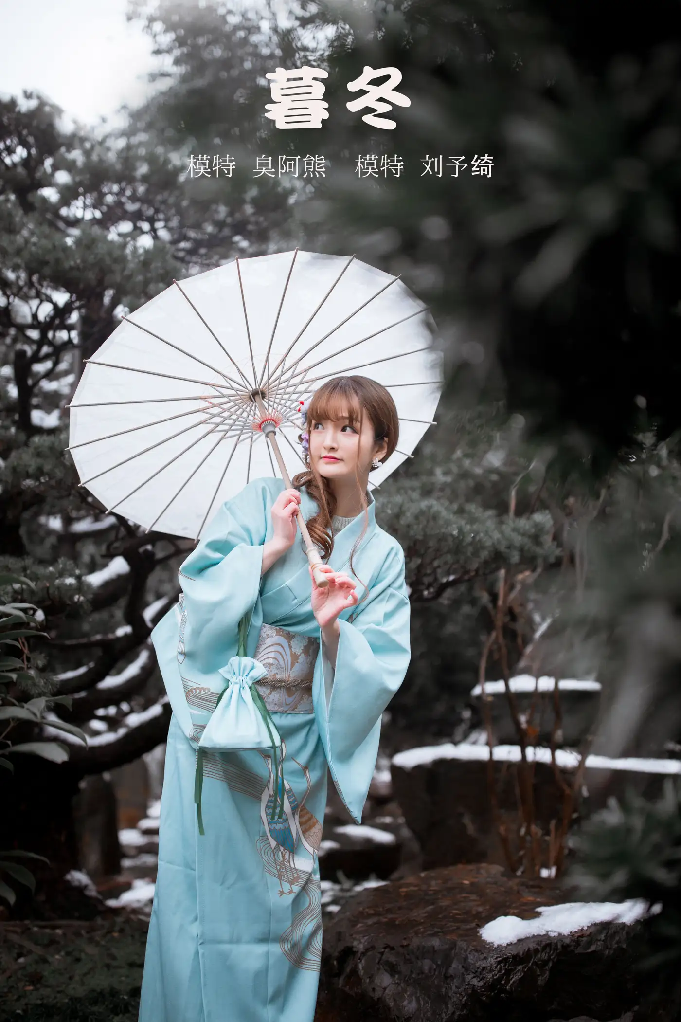 [艺图语] 2022.01.30 Vol.728 – 暮冬 刘予绮