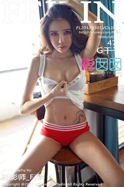 [嗲囡囡] 2017.03.01 VOL.077 G干干