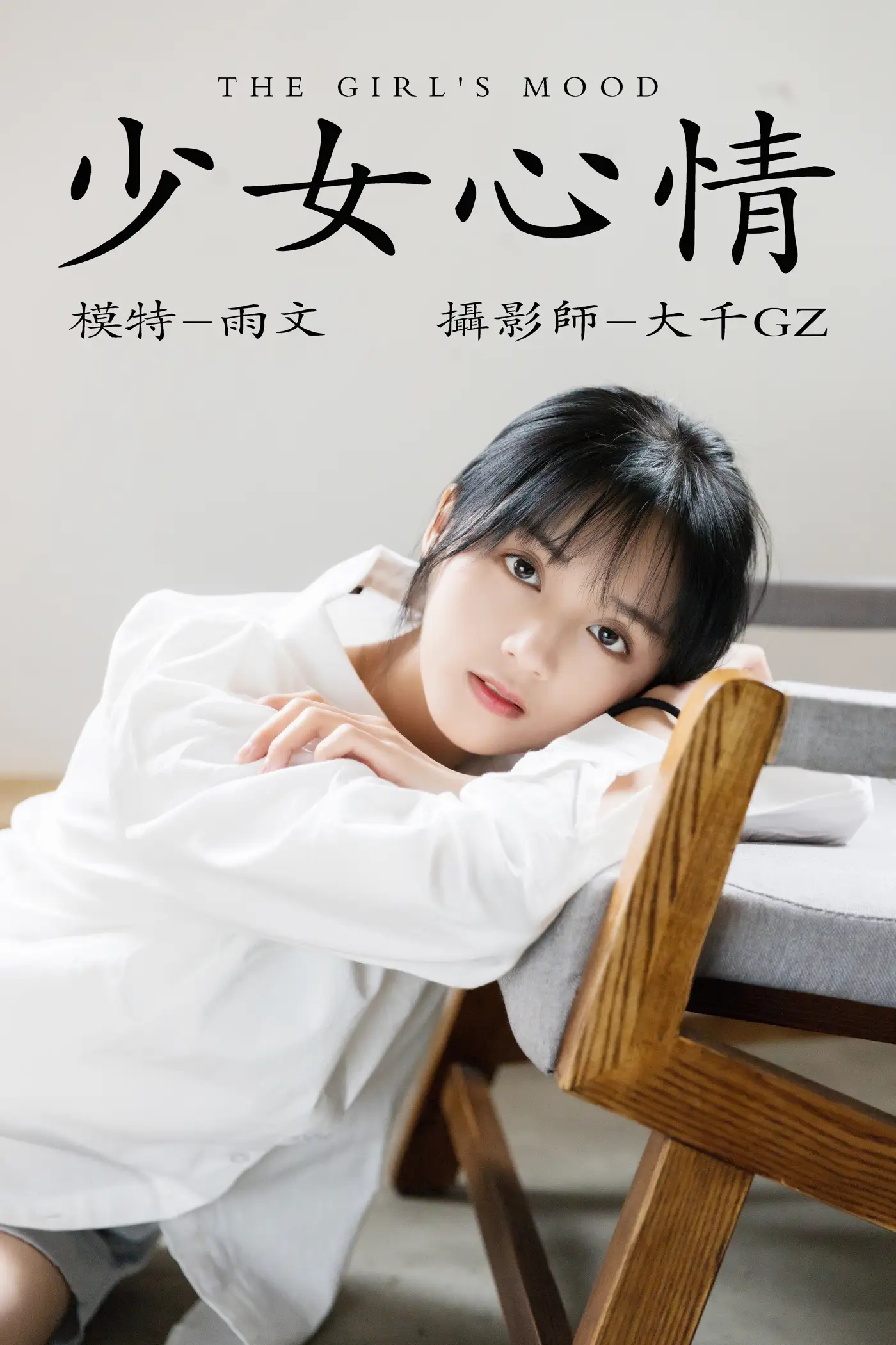 [艺图语] 2021.05.06 Vol.050 – 少女心情 雨文