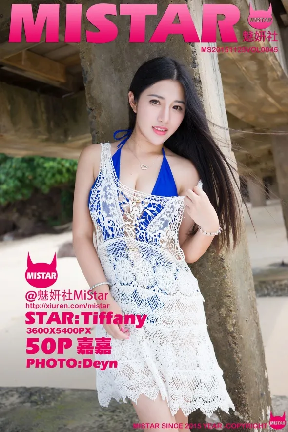 [魅妍社] 2015.11.25 VOL.045 嘉嘉Tiffany