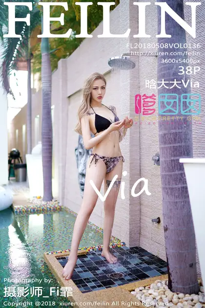[嗲囡囡] 2018.05.08 VOL.136 晗大大Via
