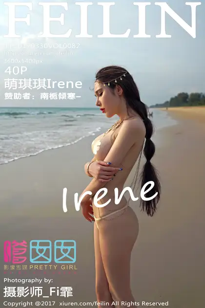 [嗲囡囡] 2017.03.30 VOL.082 萌琪琪Irene