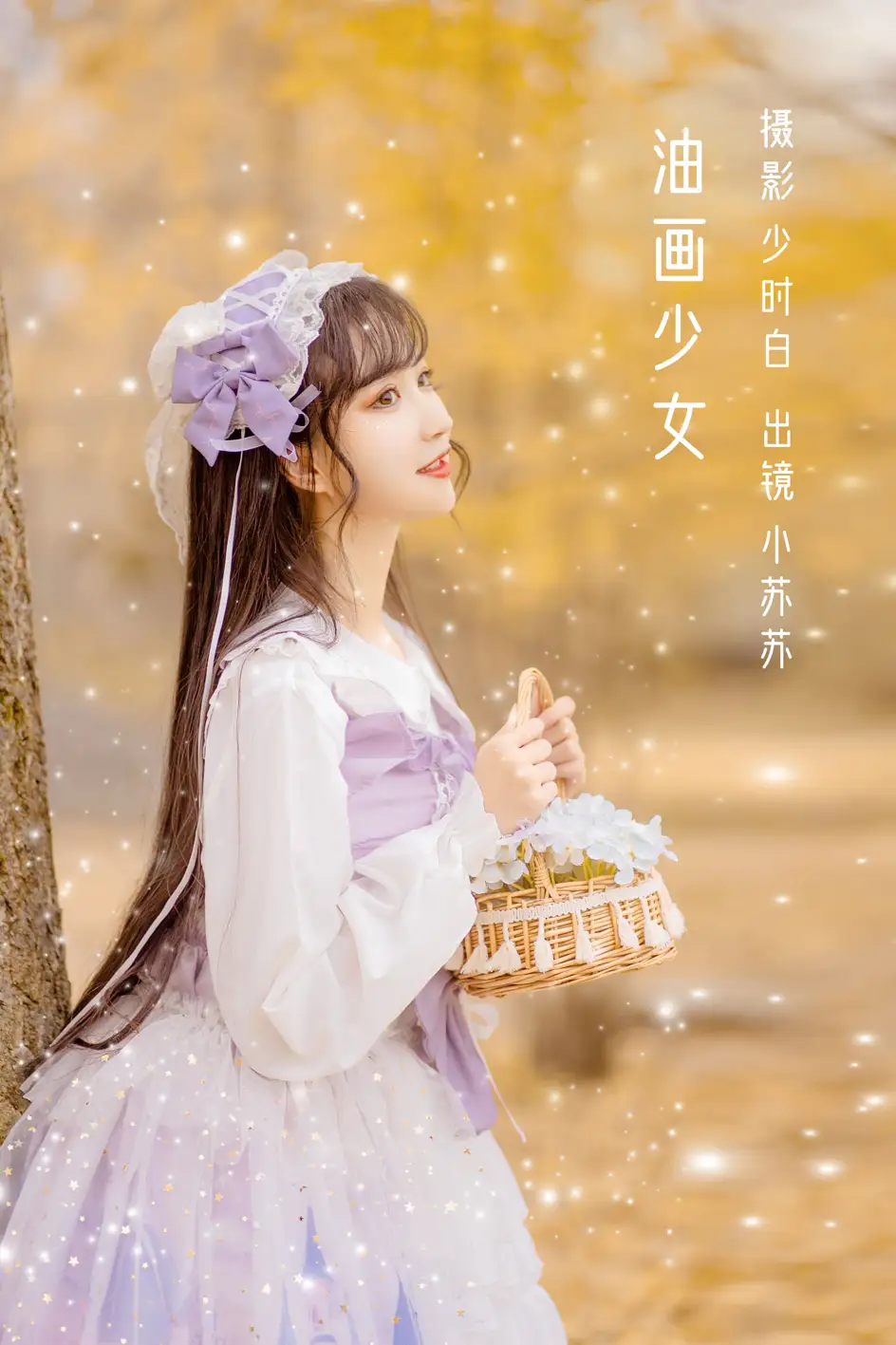 [艺图语] 2022.09.19 Vol.1992 – 油画少女 -绮罗生的小苏苏-