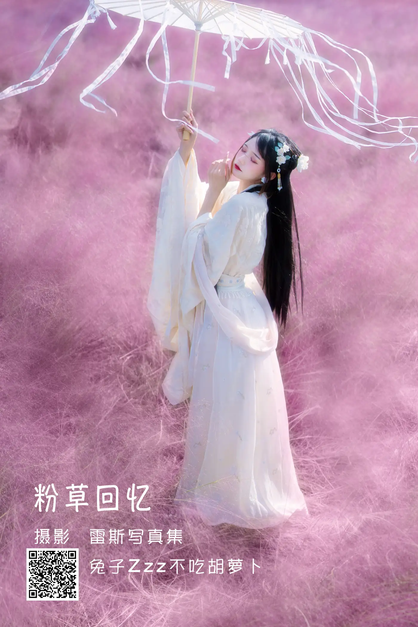 [艺图语] 2022.06.27 Vol.1302 – 粉草回忆 兔子Zzz不吃胡萝卜