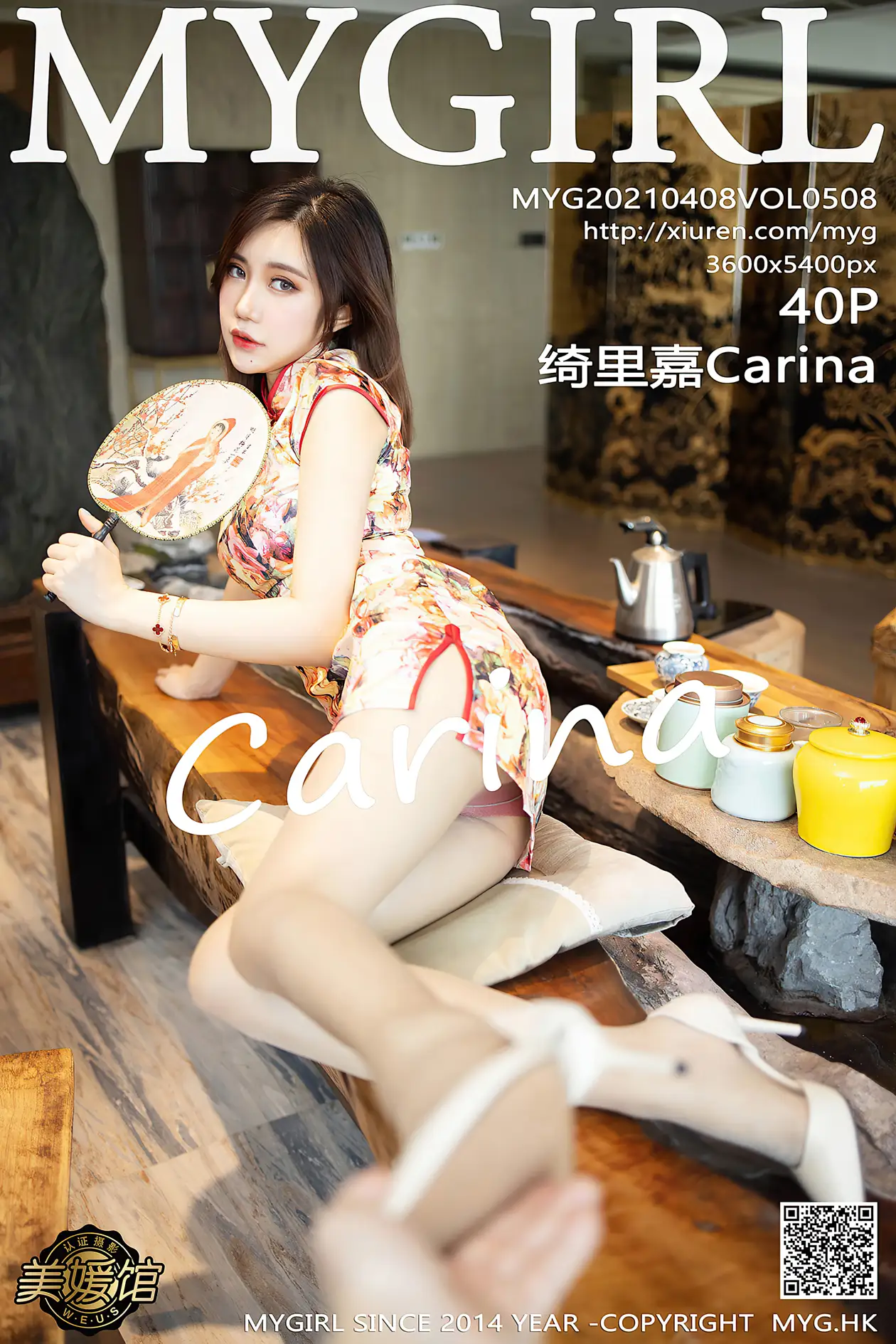 [美媛馆] 2021.04.08 VOL.508 绮里嘉Carina