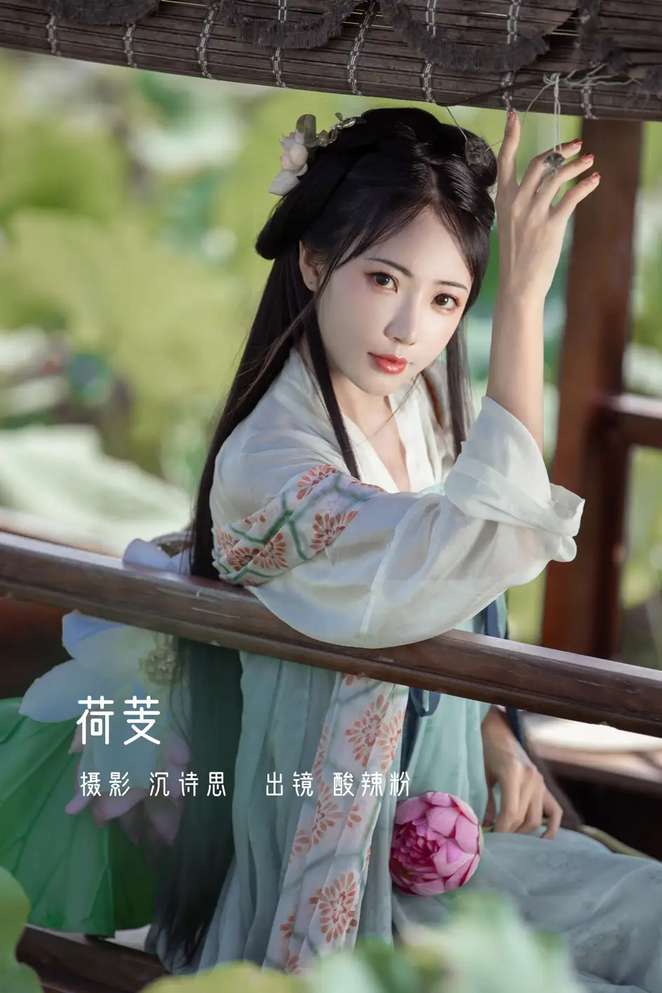 [艺图语] 2022.11.15 Vol.2442 – 荷芰 酸辣粉