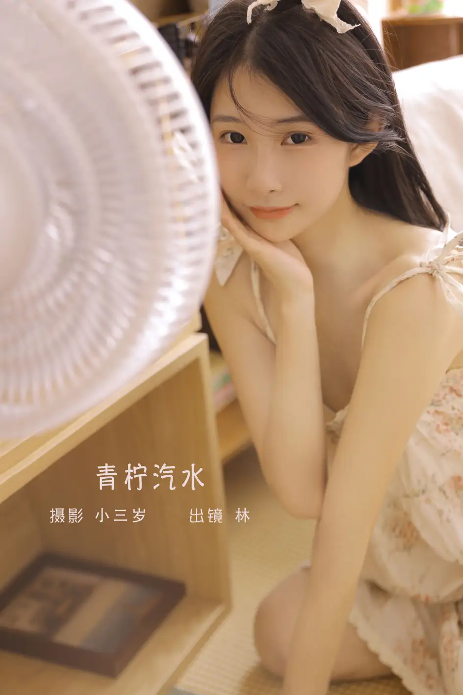 [艺图语] 2022.09.17 Vol.1973 – 青柠汽水 林