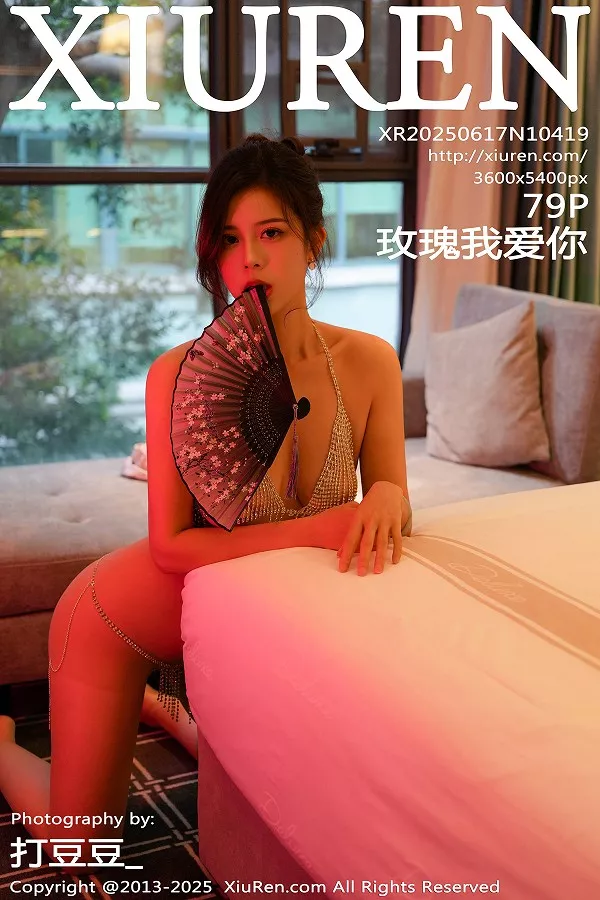 [秀人网] 2025.06.17 No.10419 玫瑰我爱你