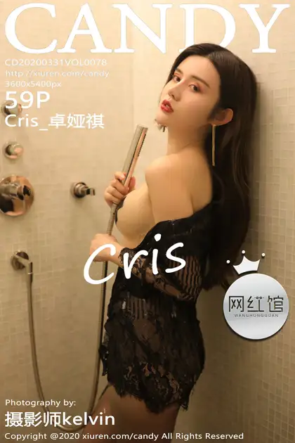 [糖果画报] 2020.03.31 Vol.078 Cris_卓娅祺