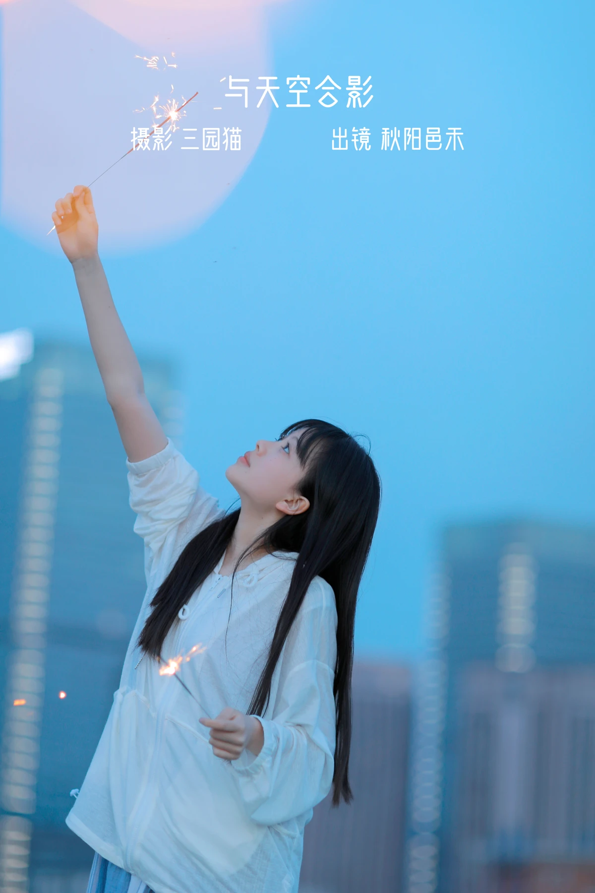 [艺图语] 2023.01.04 Vol.2838 – 与天空合影 秋阳邑禾