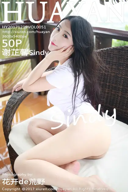 [花の颜] 2017.12.19 Vol.051 谢芷馨Sindy