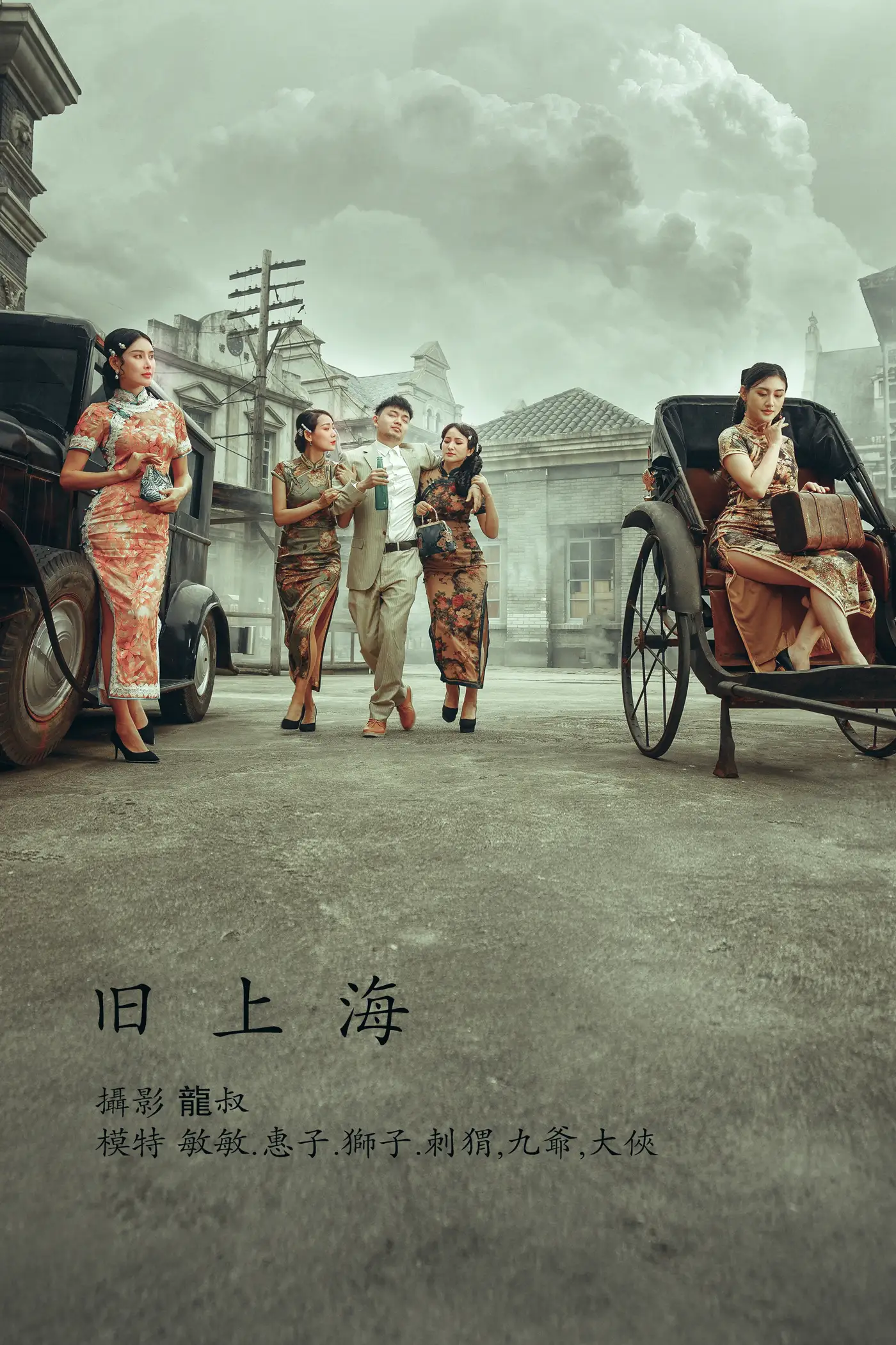 [艺图语] 2022.01.17 Vol.665 – 旧上海 敏敏