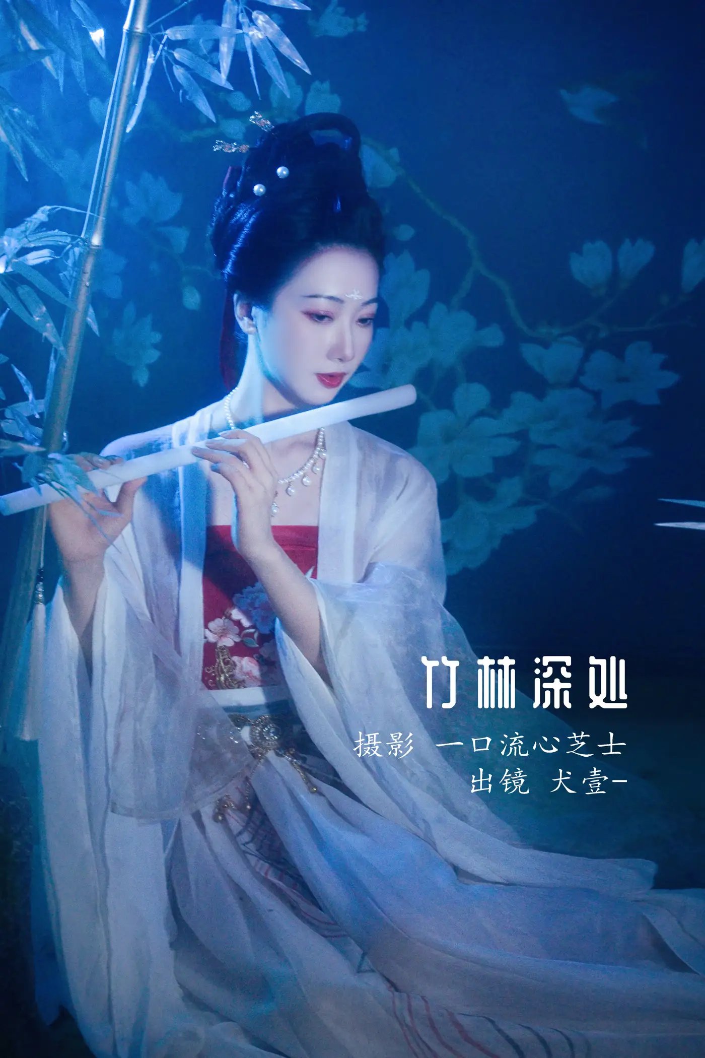 [艺图语] 2022.08.22 Vol.1767 – 竹林深处 犬壹-