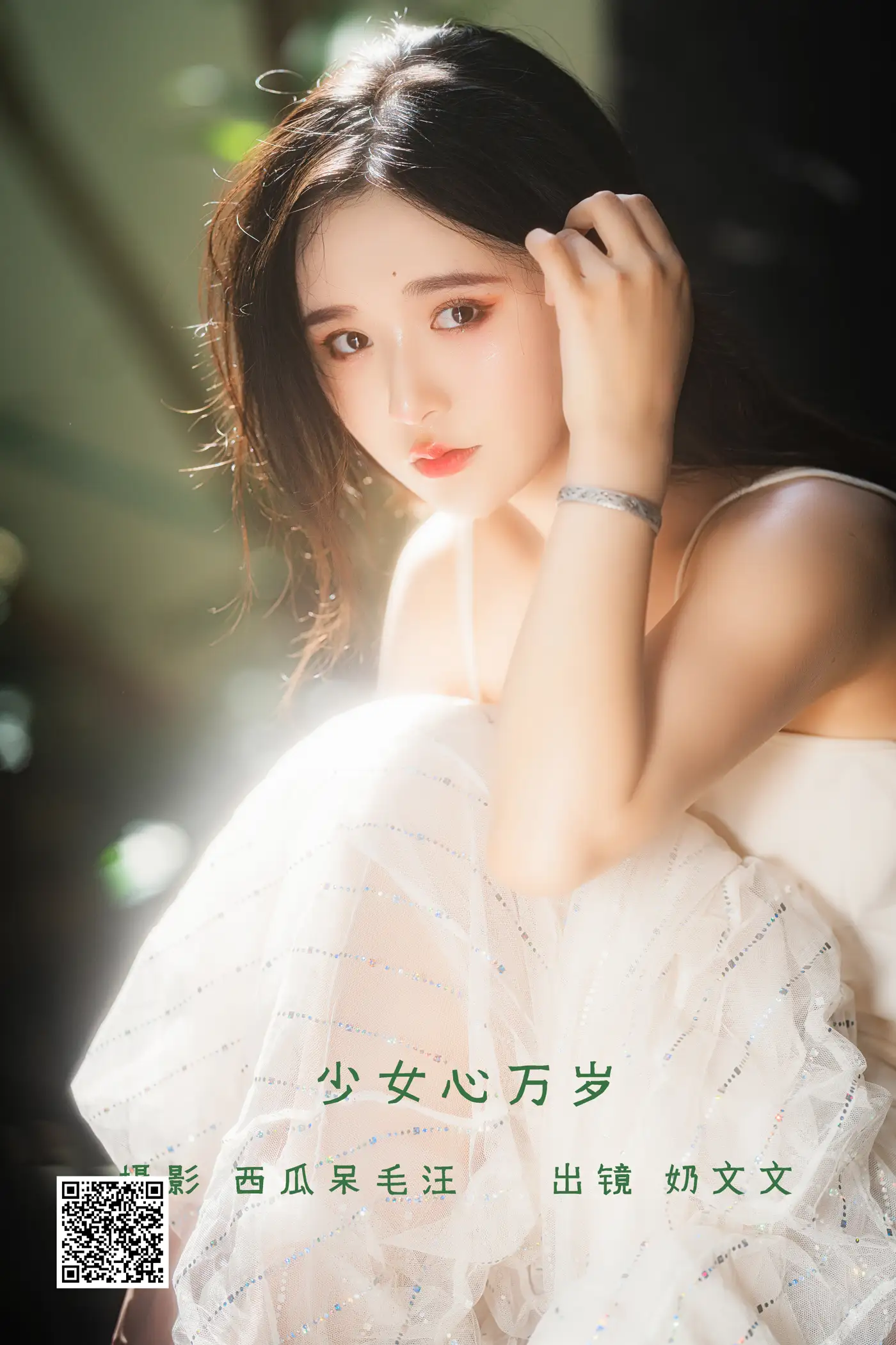 [艺图语] 2022.06.12 Vol.1159 – 少女心万岁 奶文文