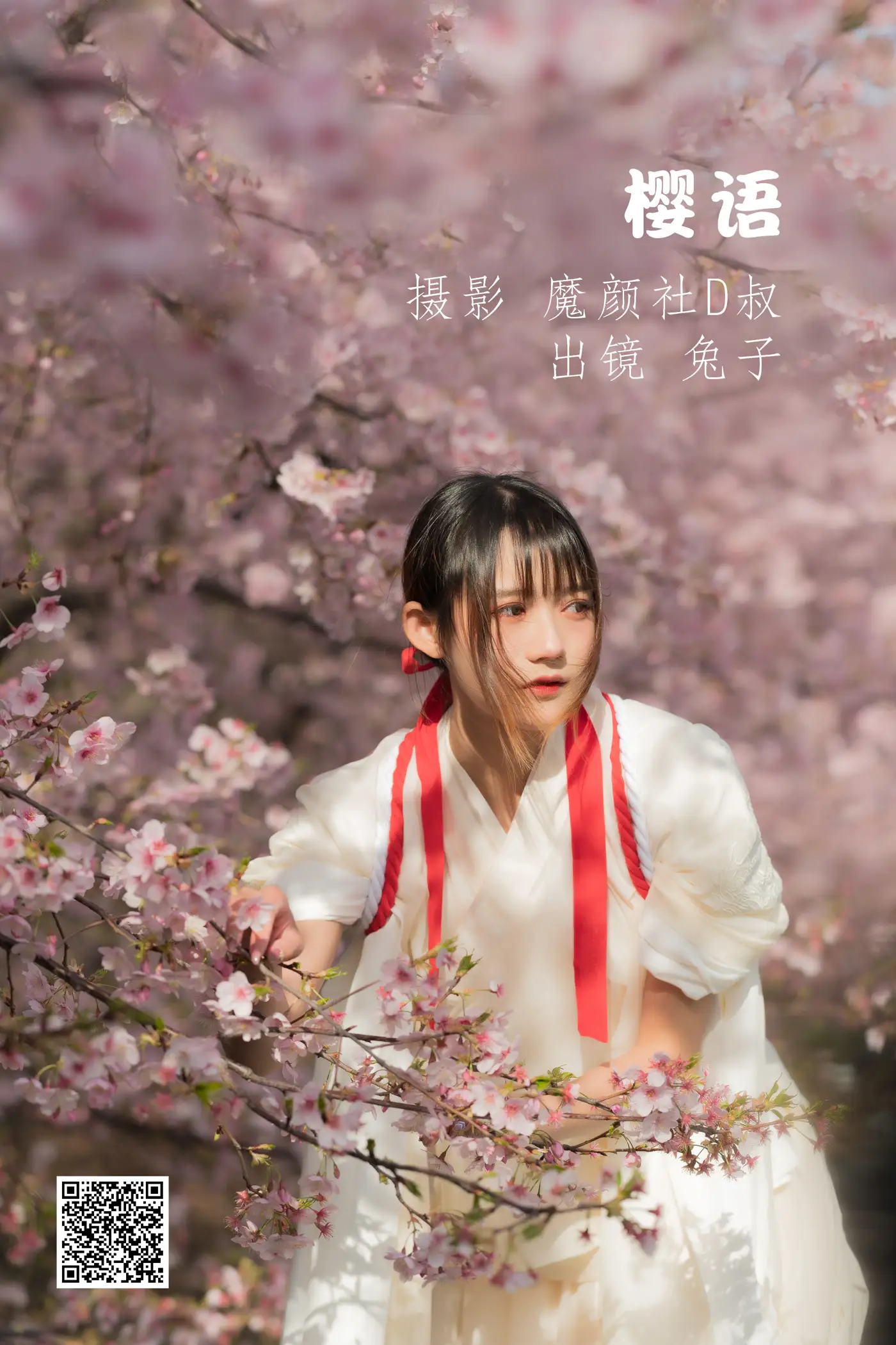 [艺图语] 2022.06.30 Vol.1337 – 樱语 兔子Zzz不吃胡萝卜