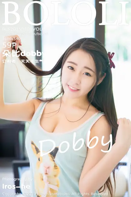 [波萝社] 2015.05.01 Vol.019 朵比dobby