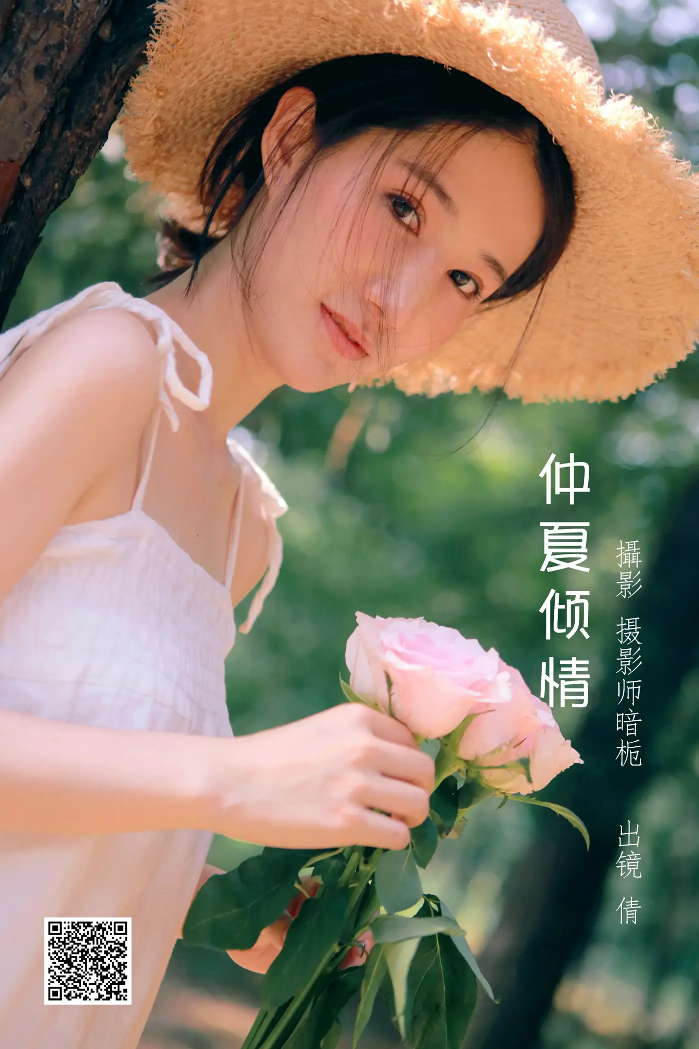 [艺图语] 2022.06.30 Vol.1339 – 仲夏倾情 倩