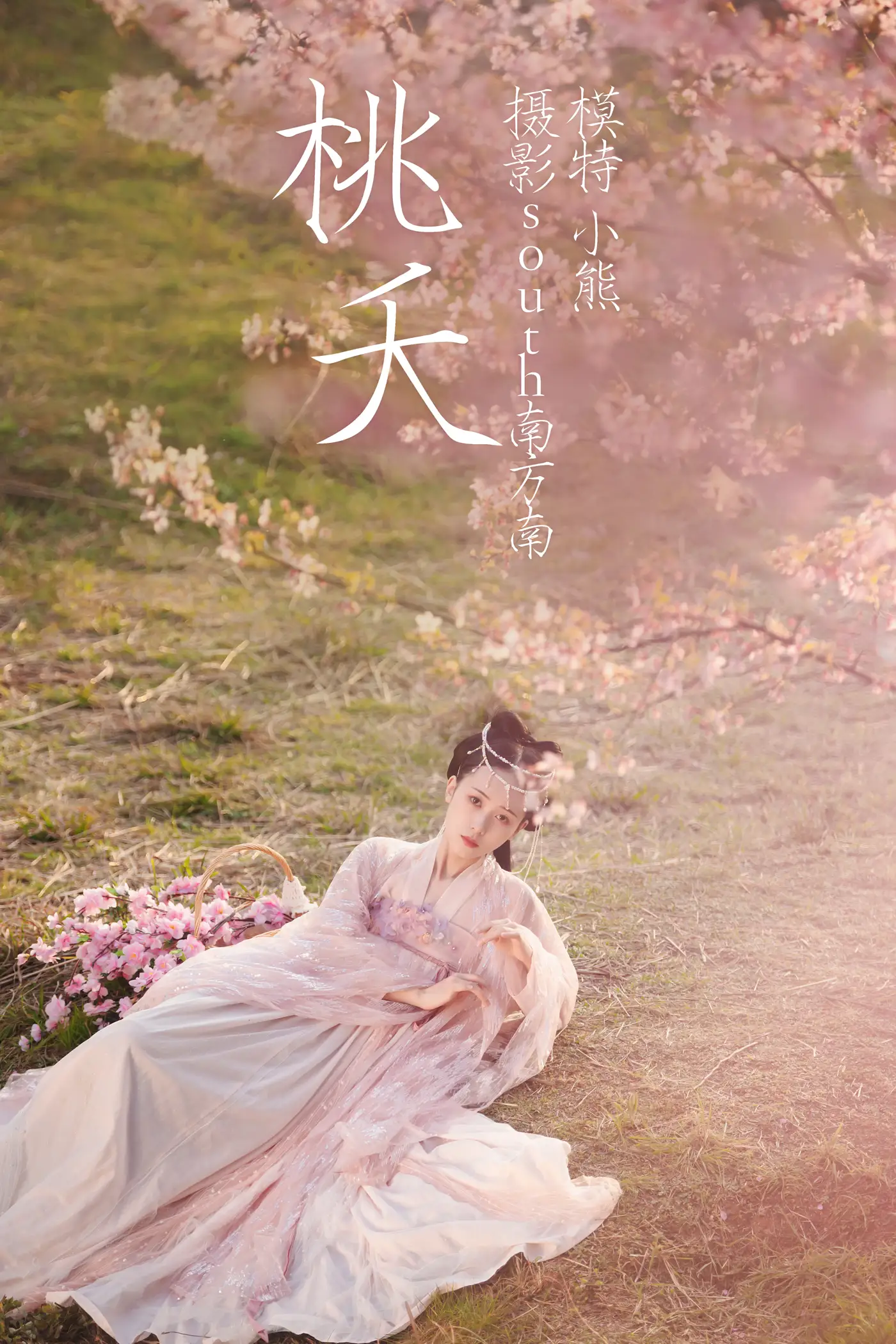[艺图语] 2021.04.15 Vol.040 – 桃夭 小熊