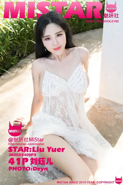 [魅妍社] 2017.08.23 VOL.185 刘钰儿