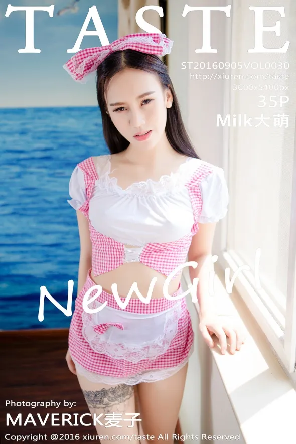[顽味生活] 2016.09.05 Vol.030 Milk大萌