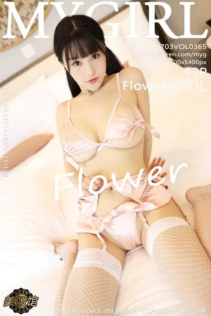 [美媛馆] 2019.07.03 VOL.365 Flower朱可儿