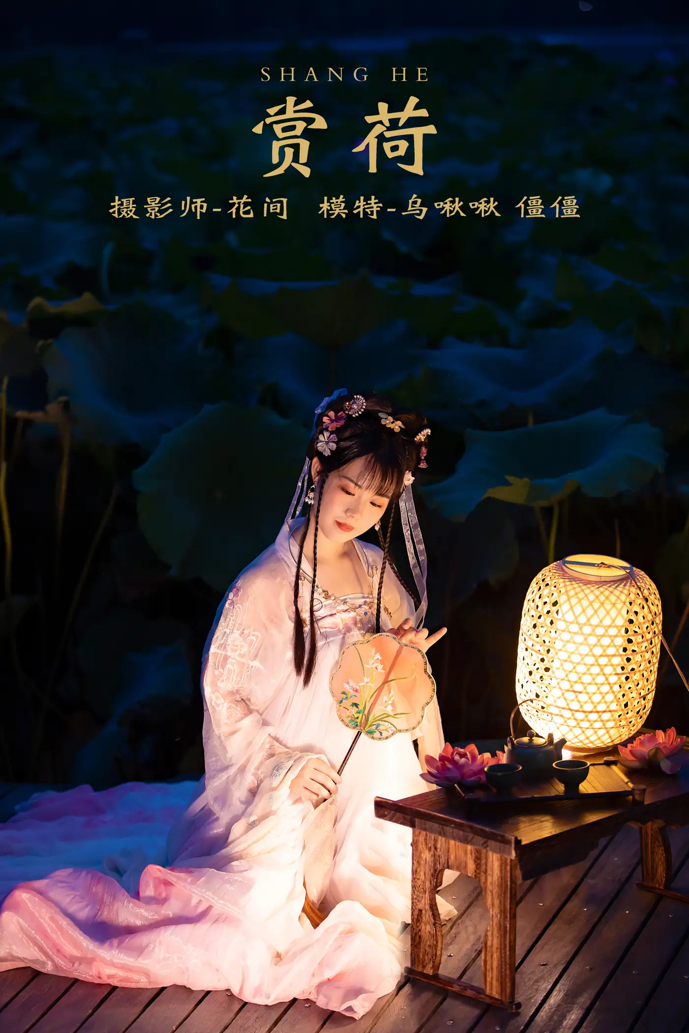 [艺图语] 2021.12.24 Vol.528 – 赏荷 僵僵