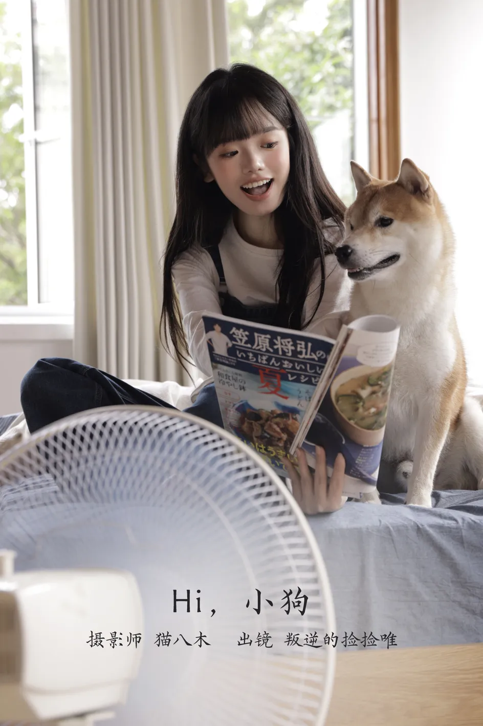 [艺图语] 2022.11.27 Vol.2544 – Hi,小狗 叛逆的捡捡唯