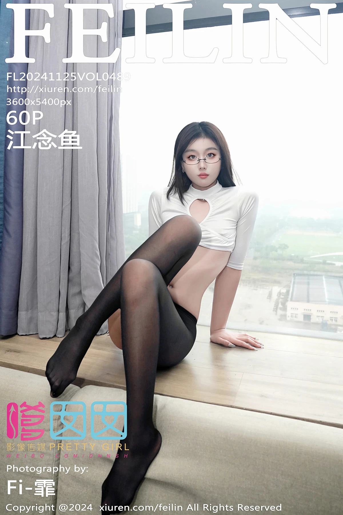 [嗲囡囡] 2024.11.25 VOL.489 江念鱼