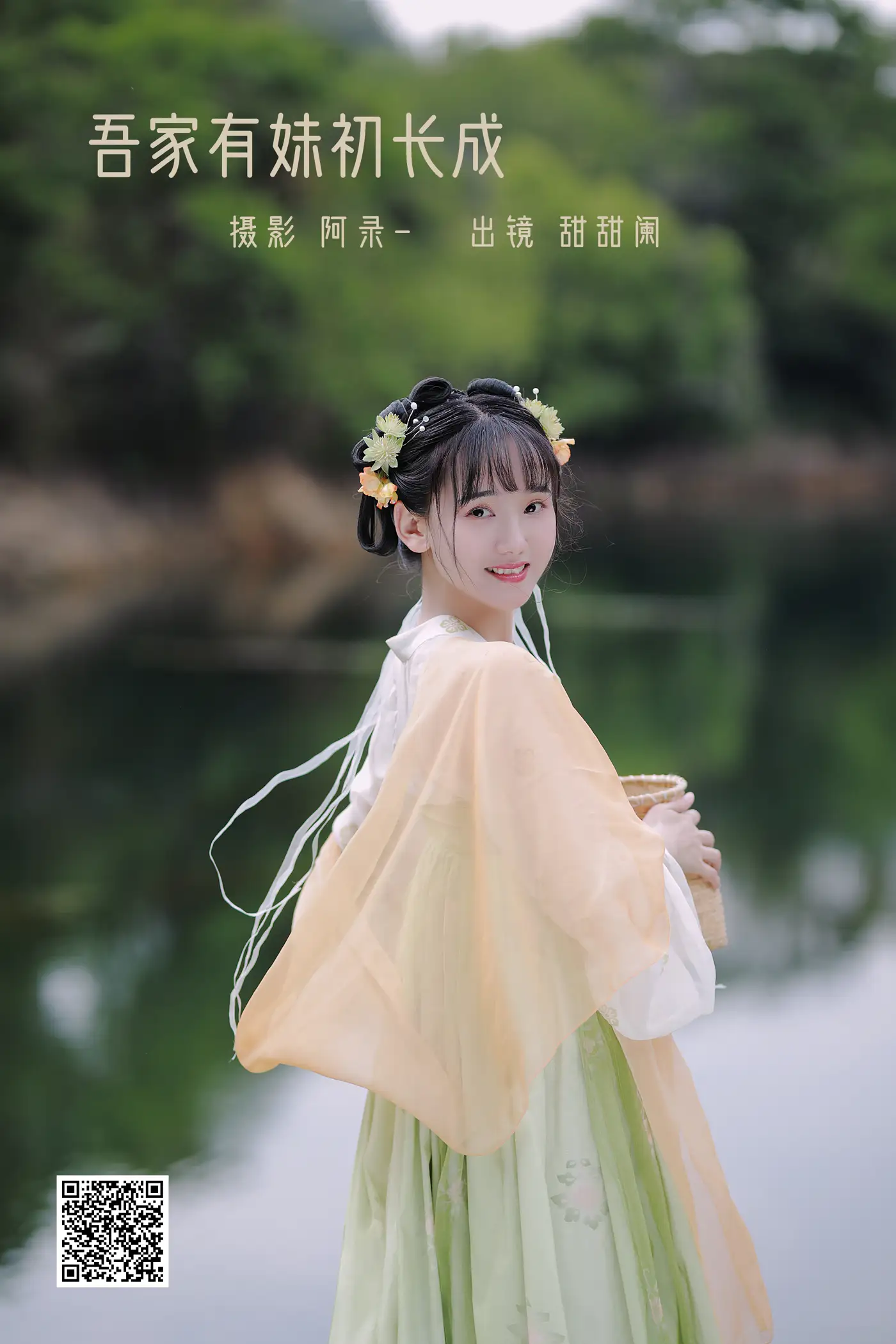 [艺图语] 2022.06.19 Vol.1228 – 吾家有妹初长成 甜甜阑