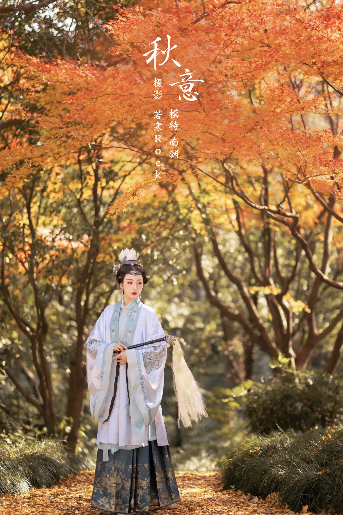 [艺图语] 2022.02.14 Vol.799 – 秋意 是真的南渊