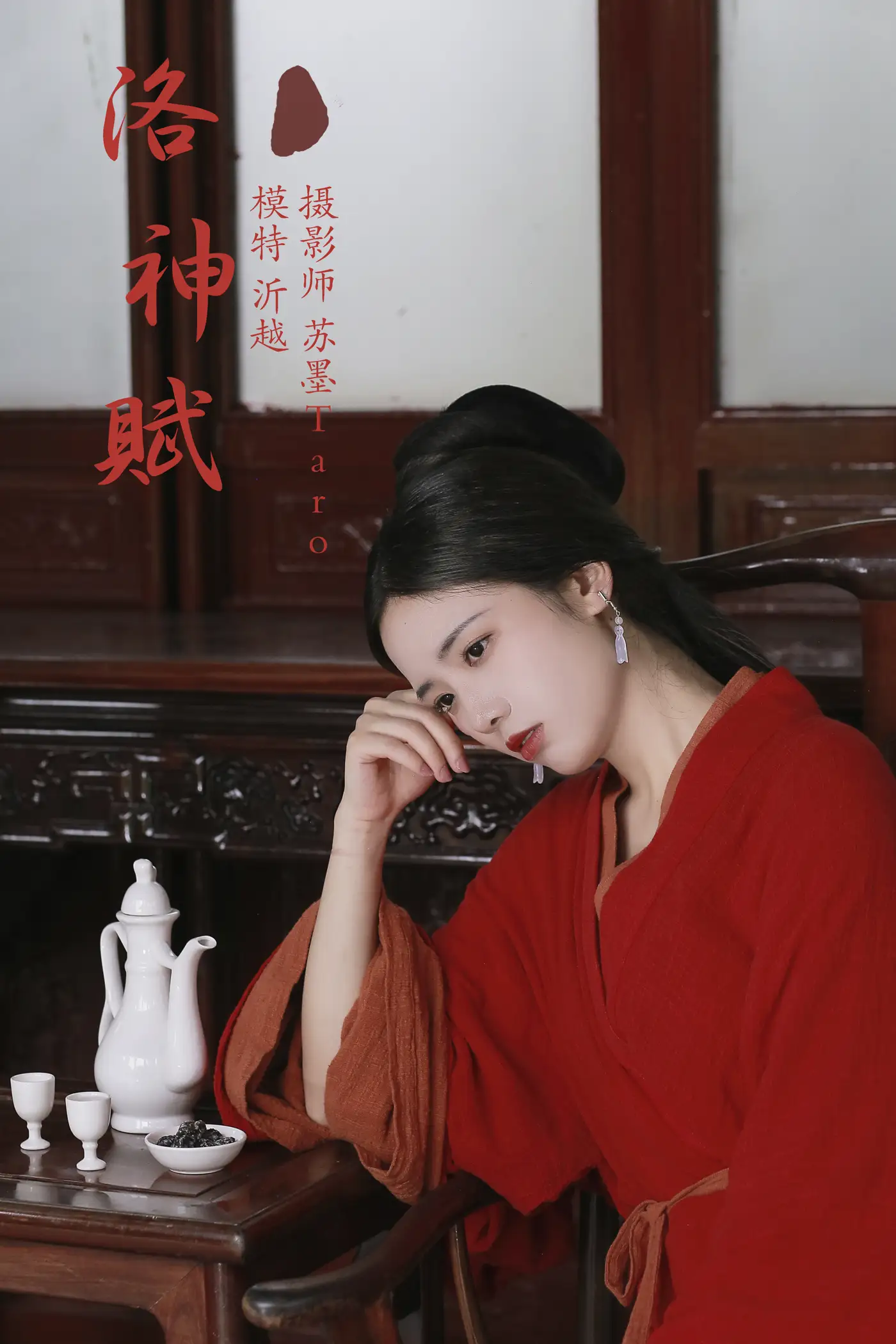 [艺图语] 2021.12.18 Vol.501 – 洛神赋 沂越