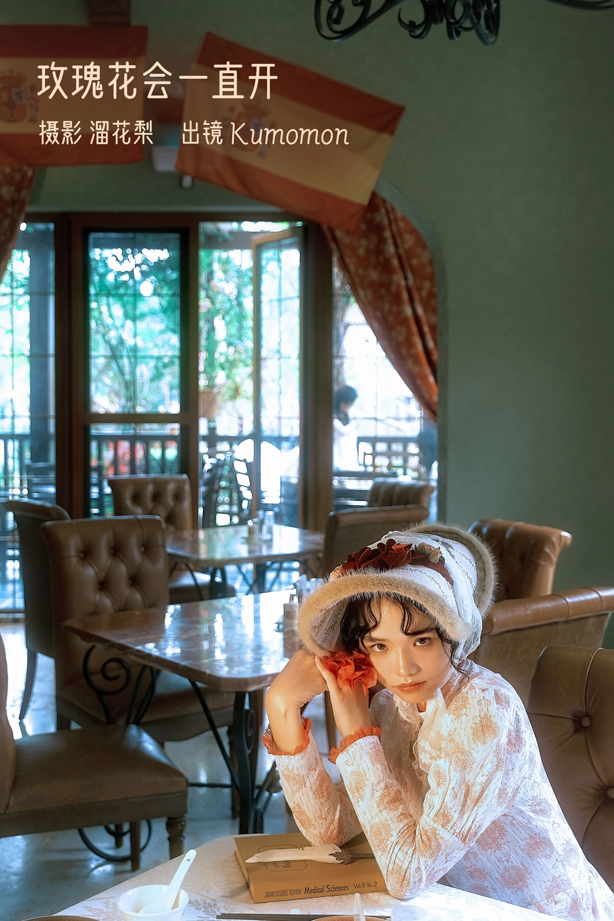 [艺图语] 2022.12.30 Vol.2794 – 玫瑰花会一直开 Kumomon