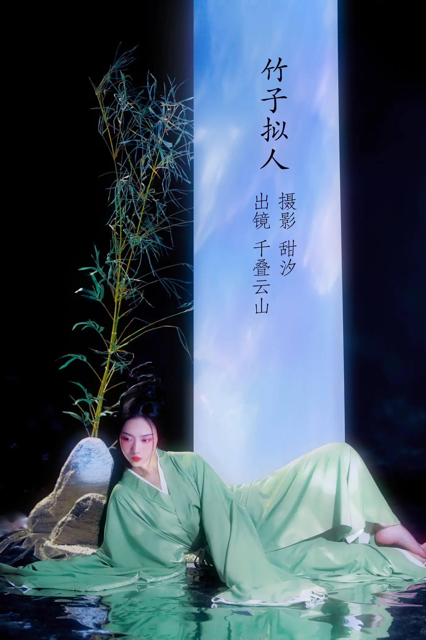 [艺图语] 2022.11.14 Vol.2440 – 竹子拟人 顾小抽