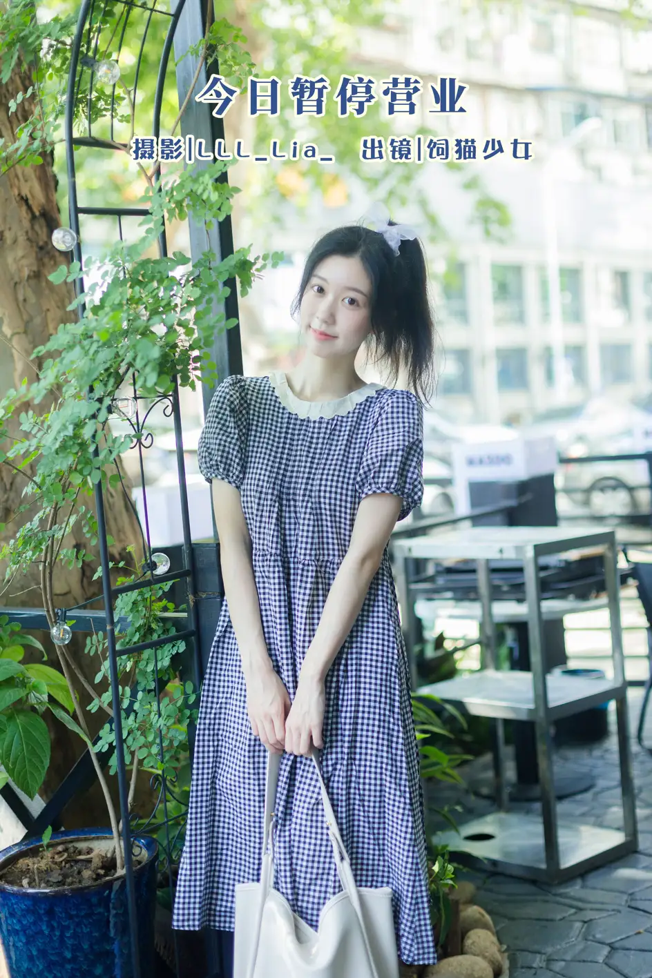 [艺图语] 2022.08.02 Vol.1603 – 今日暂停营业 饲猫少女 饲猫少女-