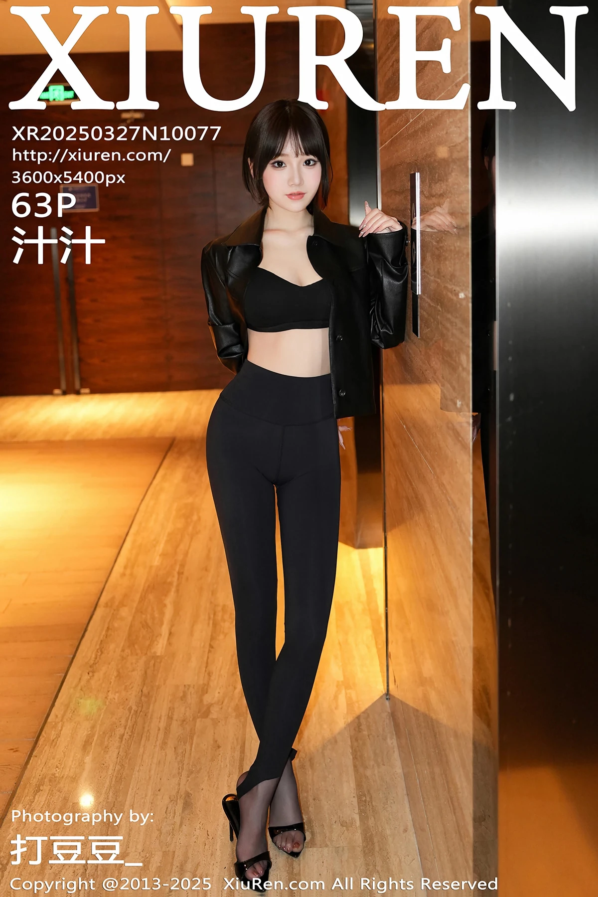 [秀人网] 2025.03.27 No.10077 汁汁