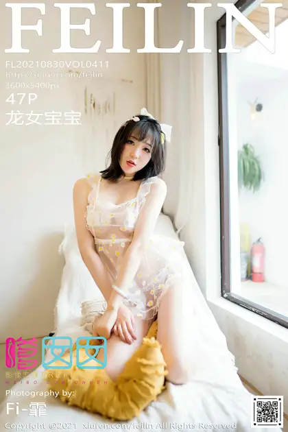 [嗲囡囡] 2021.08.30 VOL.411 龙女宝宝