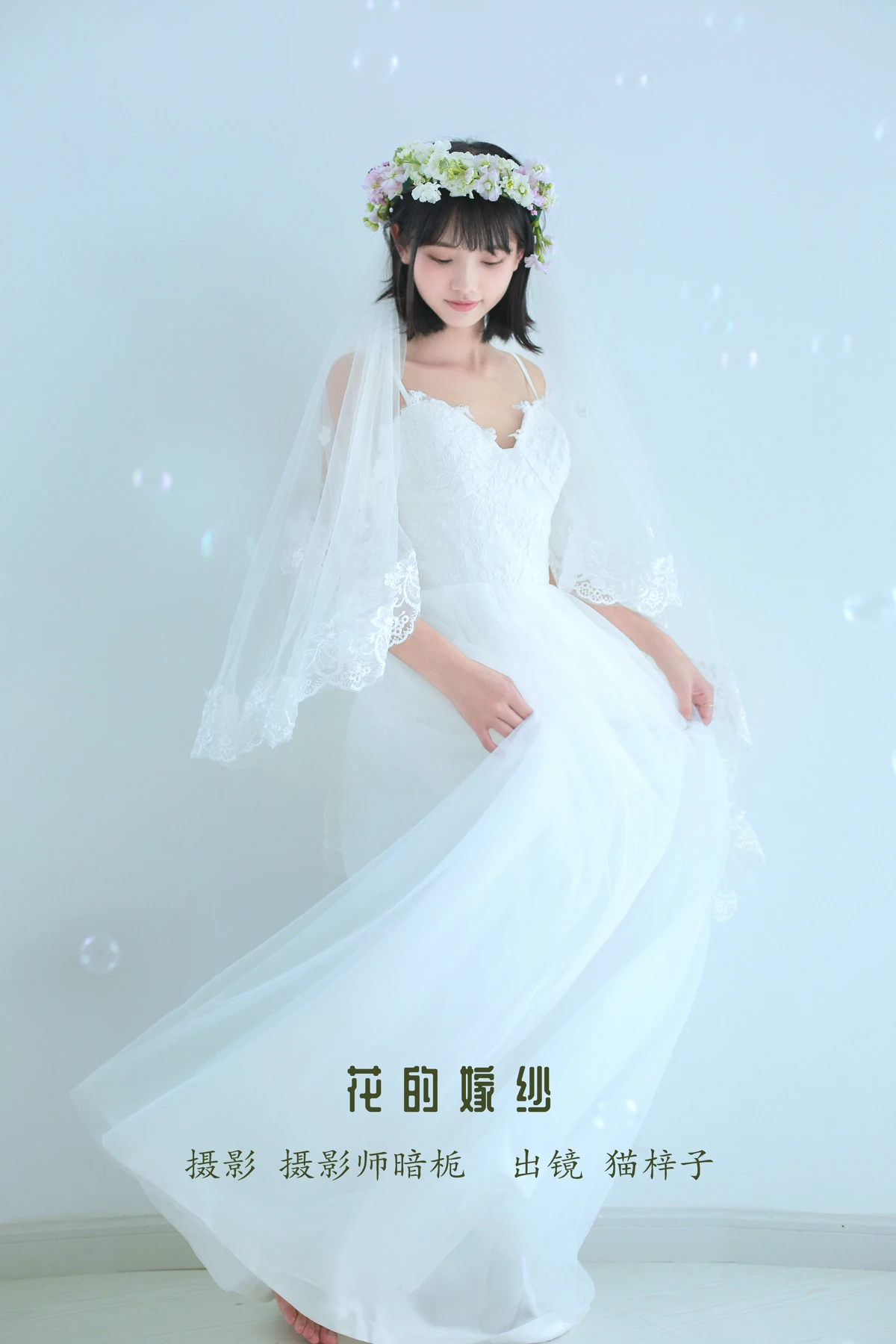 [艺图语] 2023.01.10 Vol.2880 – 花的嫁纱 猫梓子