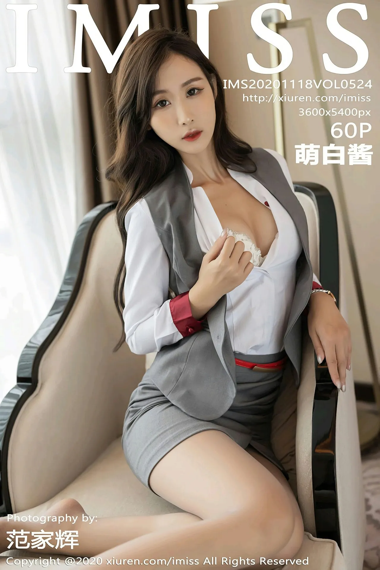[爱蜜社] 2020.11.18 VOL.524 萌白酱